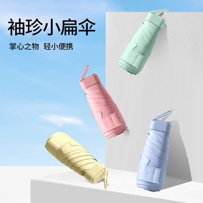 Женский складный зонтик с мини-картой компактный и портативный солнцезащитный зонтик для любого случая