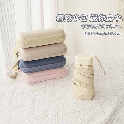 X503 Карточная сумка зонтик УФ-защита и небольшой карман для легкого ношения в солнечные дни