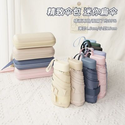 X503 Карточная сумка зонтик УФ-защита и небольшой карман для легкого ношения в солнечные дни