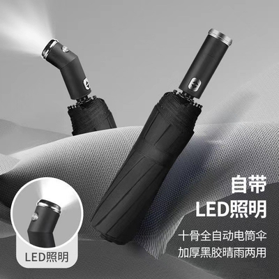 Custom Logo Printed LED Flashlight Umbrella Двойные ребра и ультрафиолетовый ветроупорный дизайн