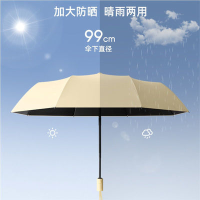 Мужской складной зонтик Противоветровый и солнечный защитный идеально подходит для активных занятий на открытом воздухе