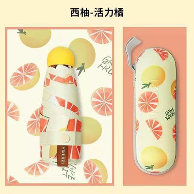 Настраиваемый 5 складной мини карманный зонтик солнцезащитный крем УФ солнцезащитный капсула Фруктовый солнцезащитный зонтик