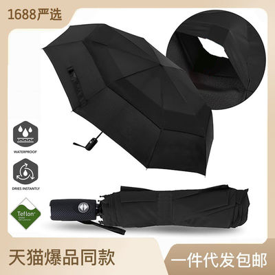 Настроенный логотип Двойной складной зонтик один клик Открытый туристический зонтик для рекламы Подарок